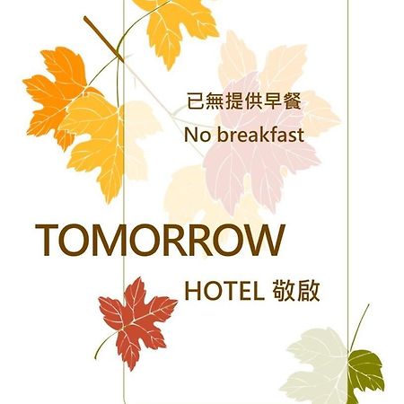 Tomorrow Hotel Taipeh Exterior foto